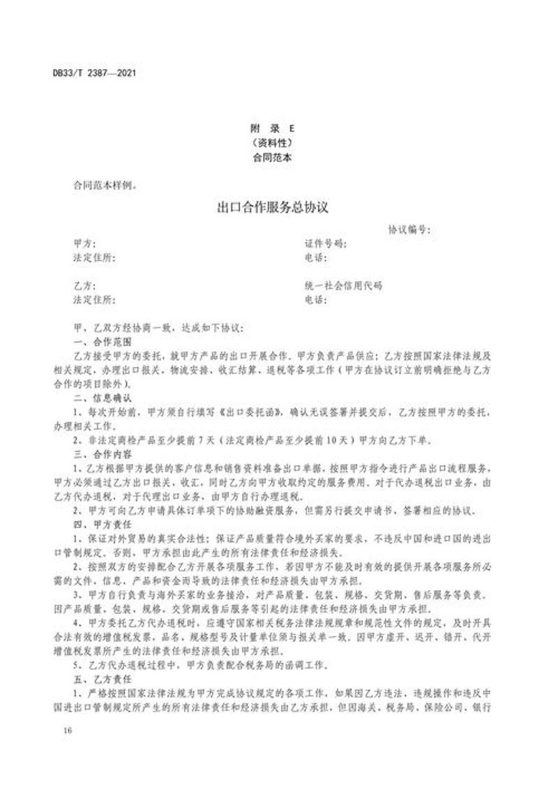 桂林贸易中心：连接世界的商贸枢纽